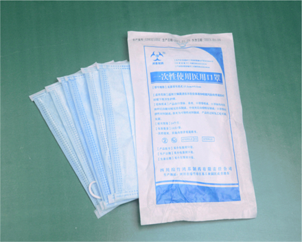 一次性使用醫用口罩